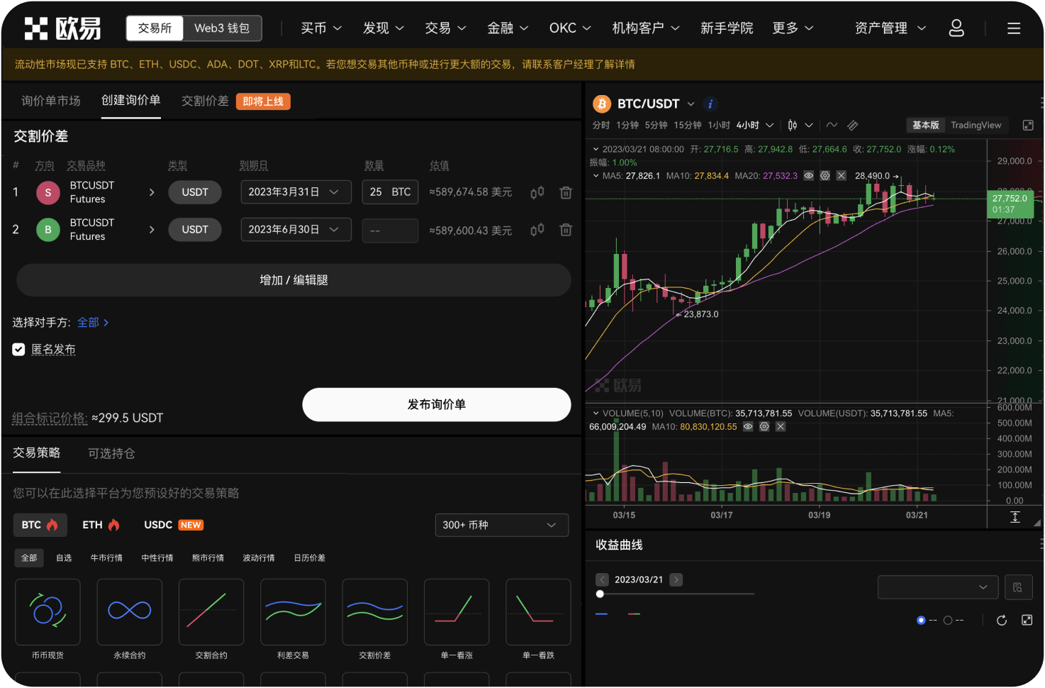 中币交易所的“做空”机制是否割韭菜